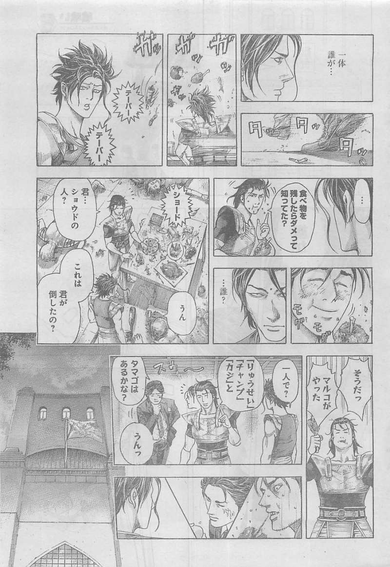 Usogui - Chapter 362 - Page 10